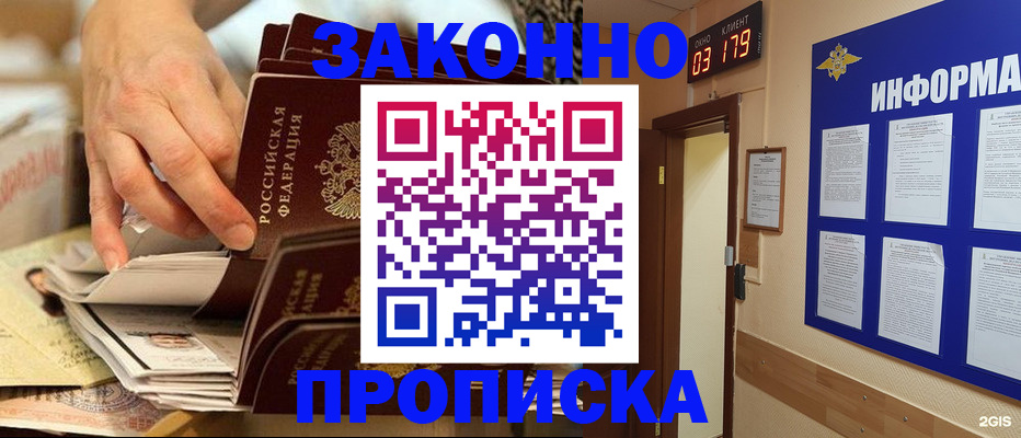 прописка для военкомата в Выксе