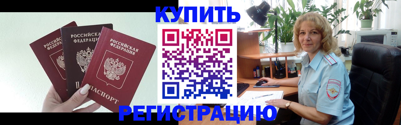 временная регистрация надежно в Выксе