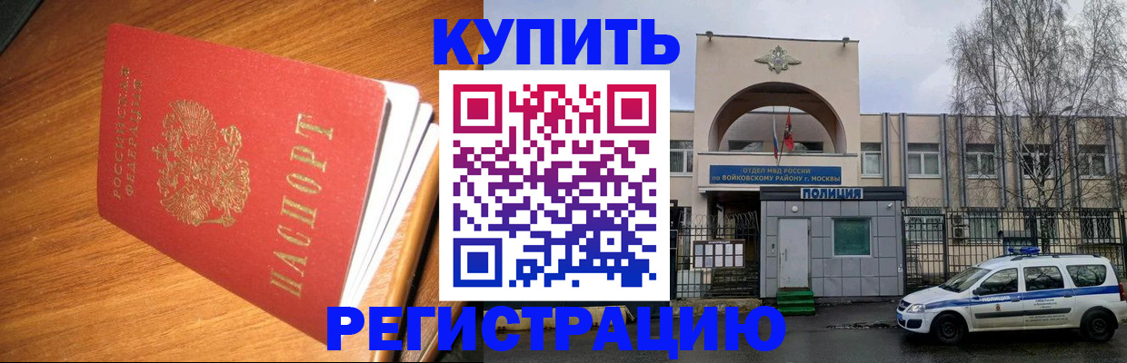 временная регистрация в квартире в Выксе