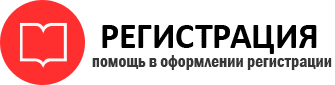 прописка в Выксе id185398